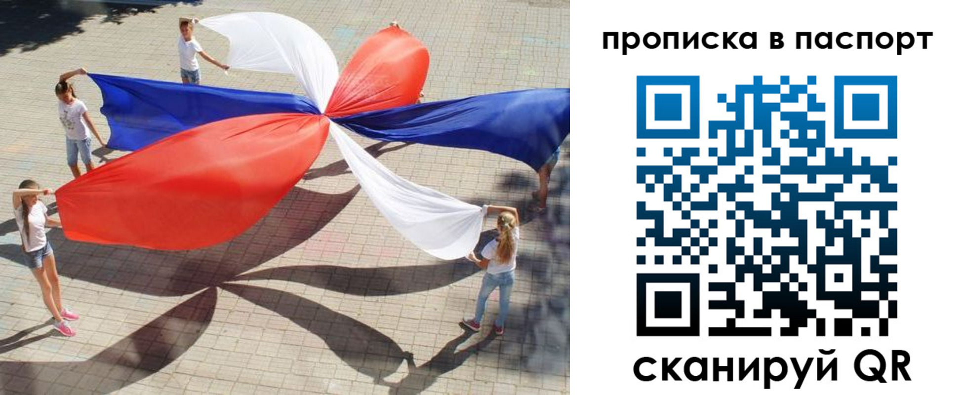 прописка регистрация в Воткинске